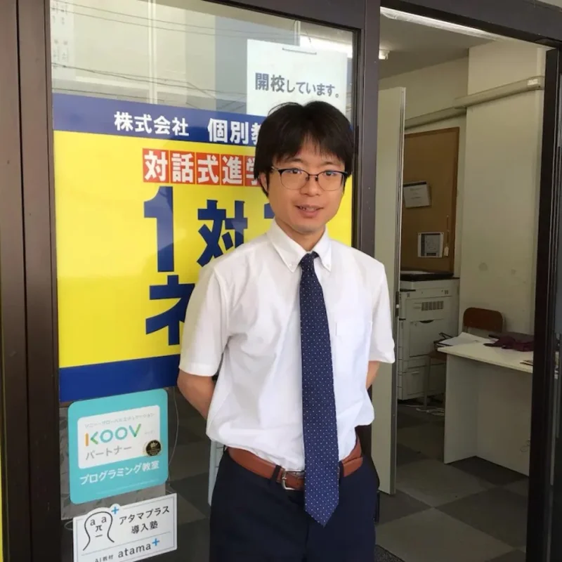 池田 光一