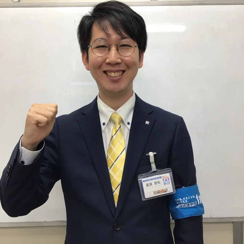 星原 啓佑