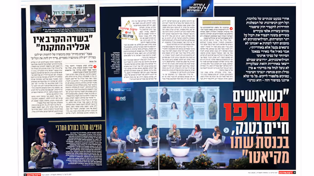 אלי מאירי, ממייסדי אל הדגל, בנאום נוקב היום על בימת ועידת השירות והביטחון של ידיעות אחרונות.