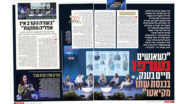 אלי מאירי, ממייסדי אל הדגל, בנאום נוקב היום על בימת ועידת השירות והביטחון של ידיעות אחרונות.