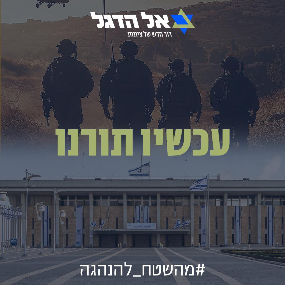 התמיכה שלך מאפשרת לנו לעשות ציונות