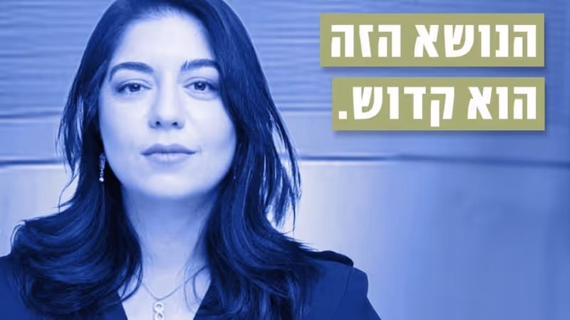 לילך חיים אידלברג על מתווה הגיוס