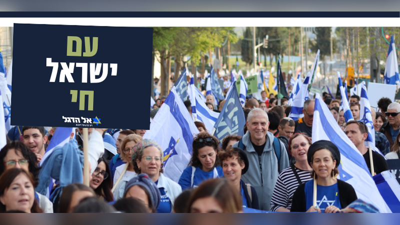 ההזדמנות ההיסטורית של ישראל