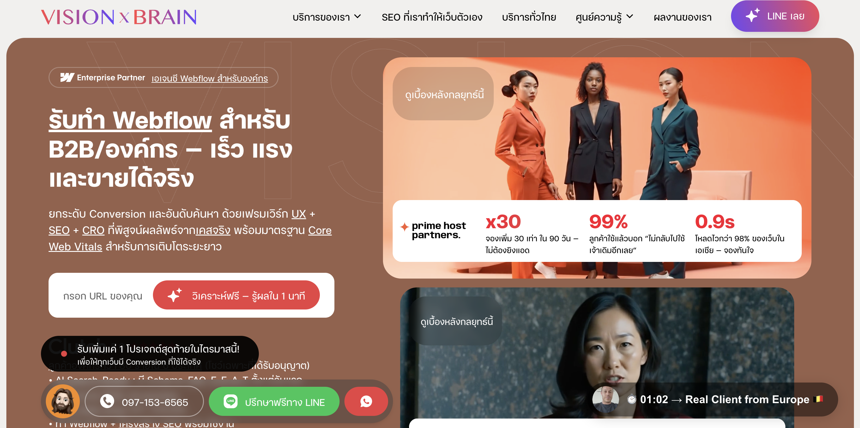 ติดต่อเราวันนี้