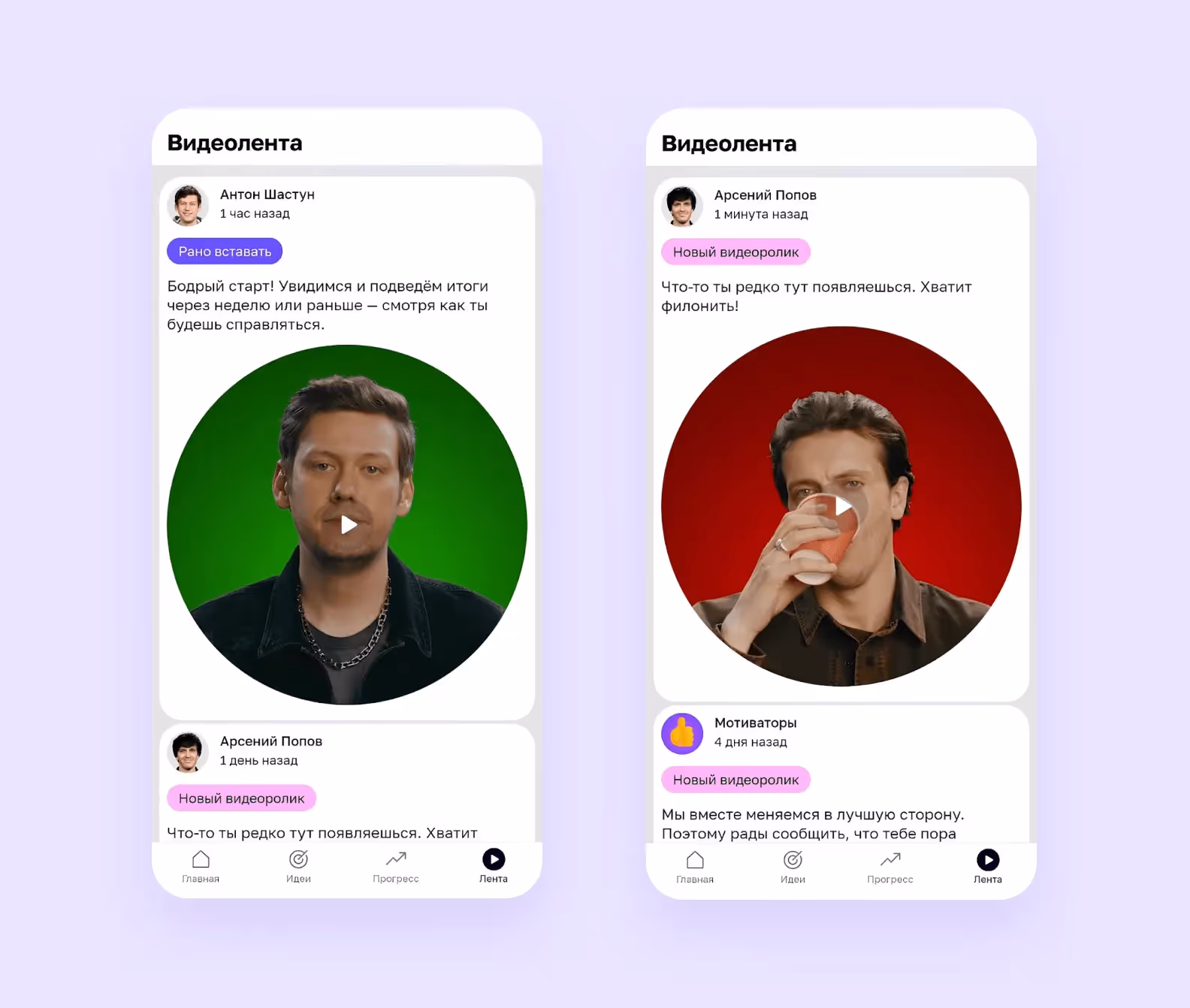 Так выглядит лента видеосообщений с кружками от мотиваторов