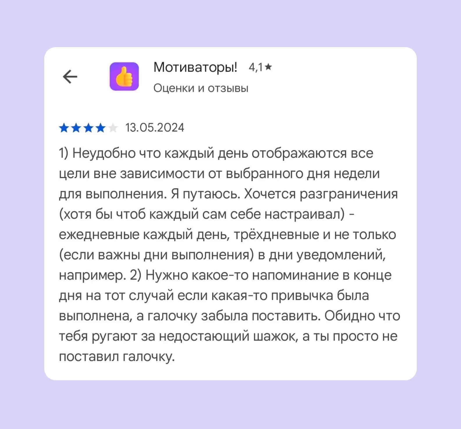 В обновлении добавили разделение по привычкам на главной странице