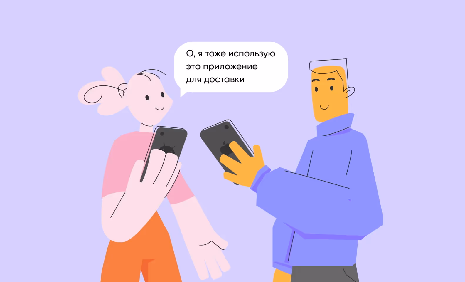 Люди используют приложение одновременно на Android и IOS.