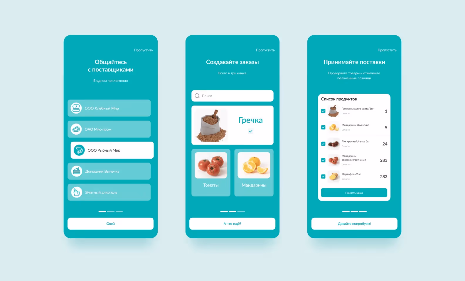 вовлеченность приложения