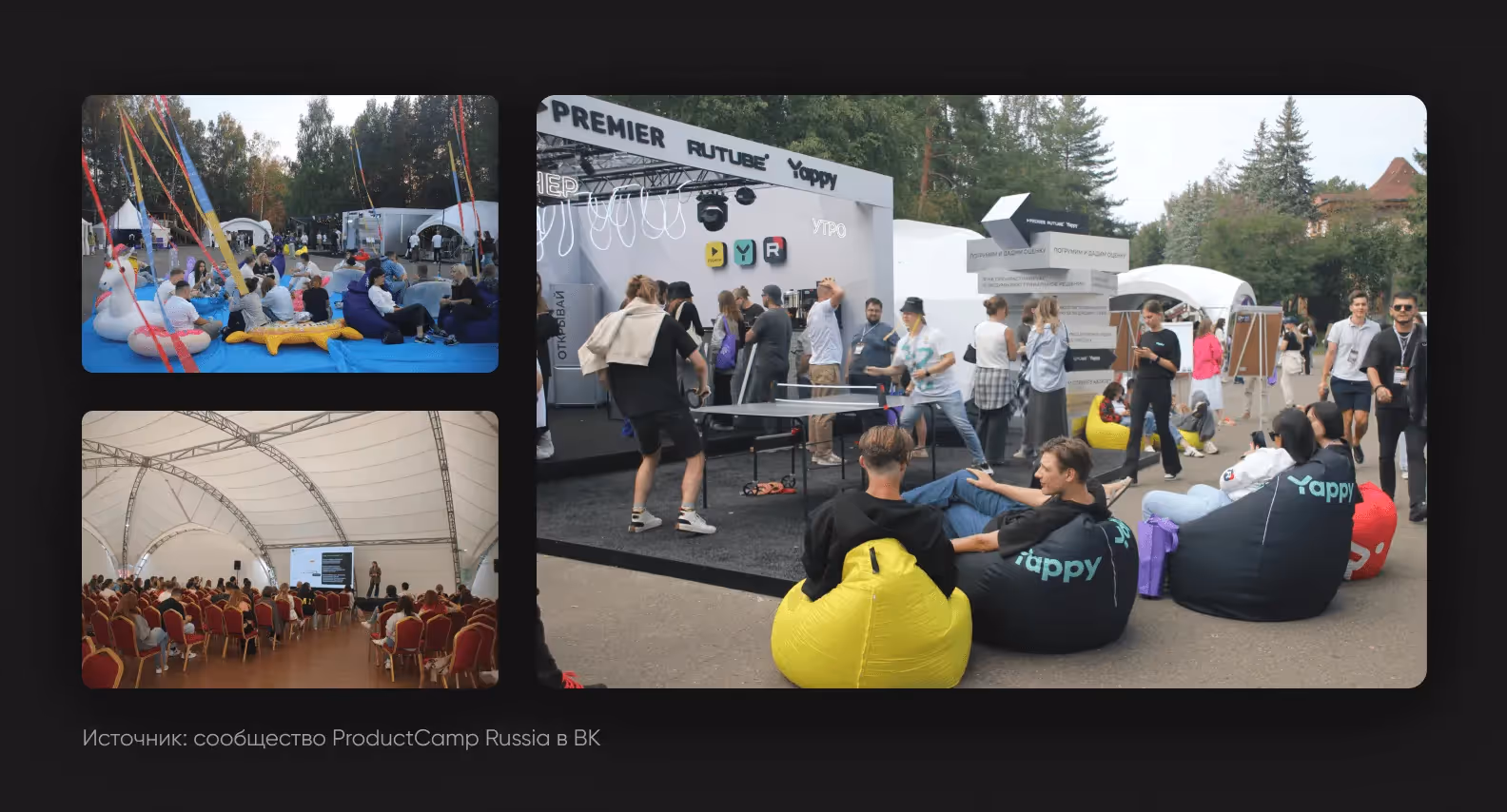 ProductCamp фото ивента