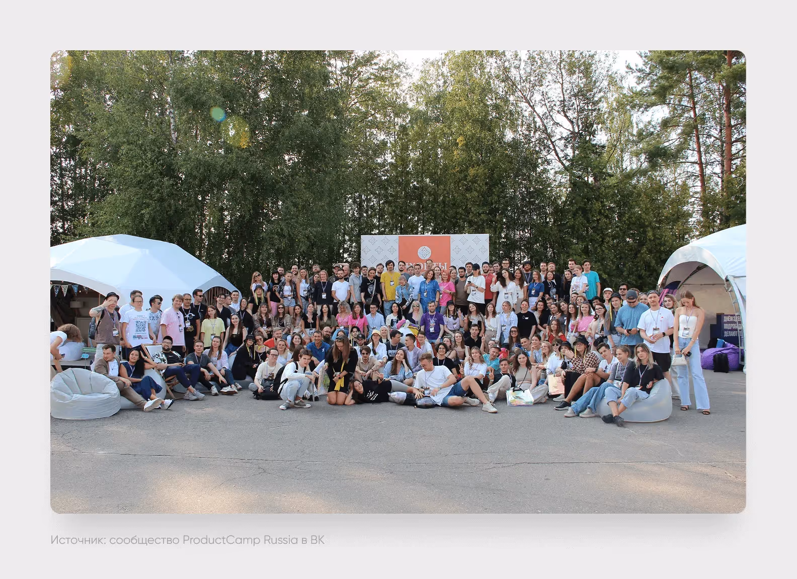 ProductCamp фото ивента