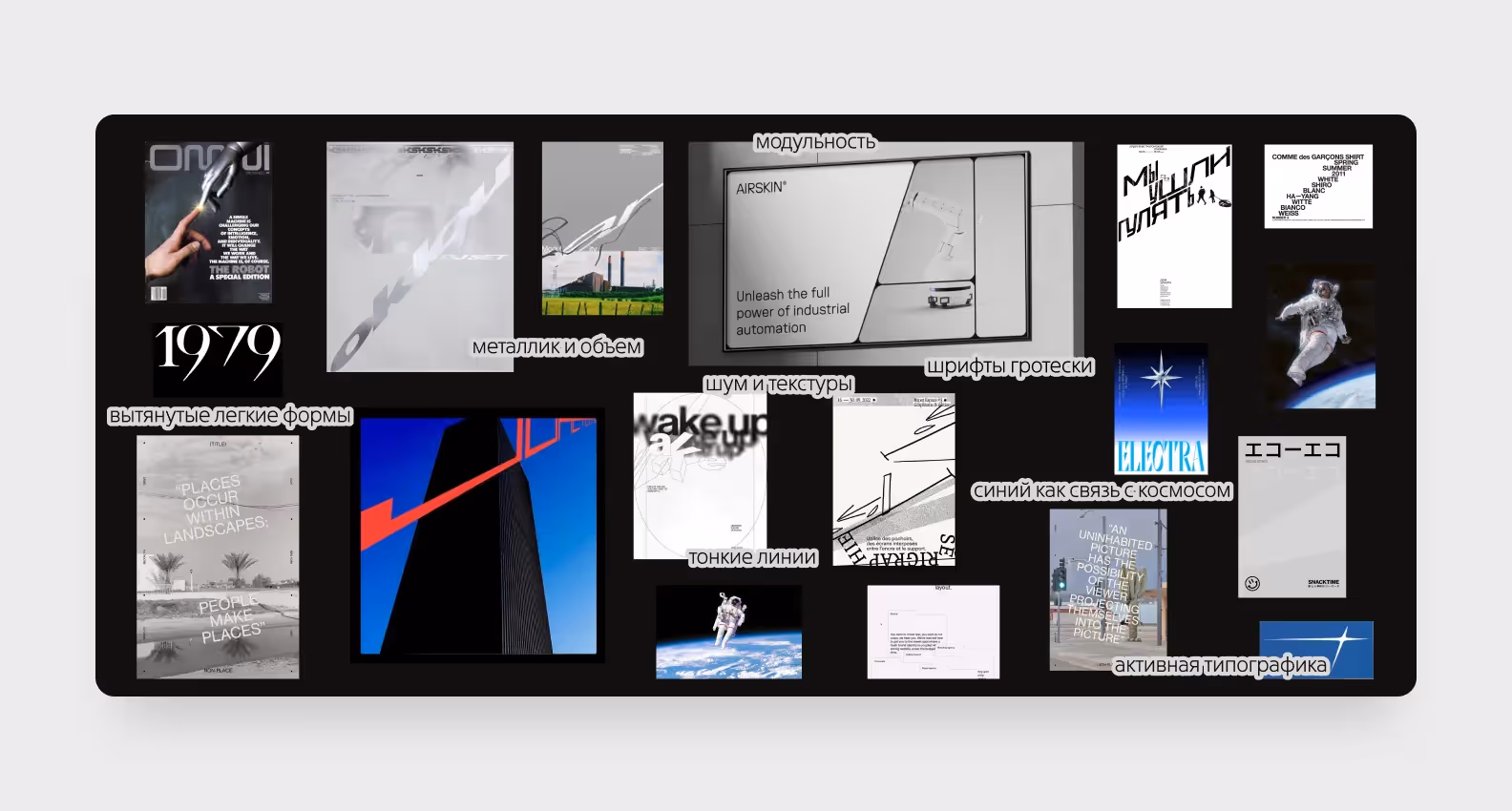 Мудборд квантовый скачок