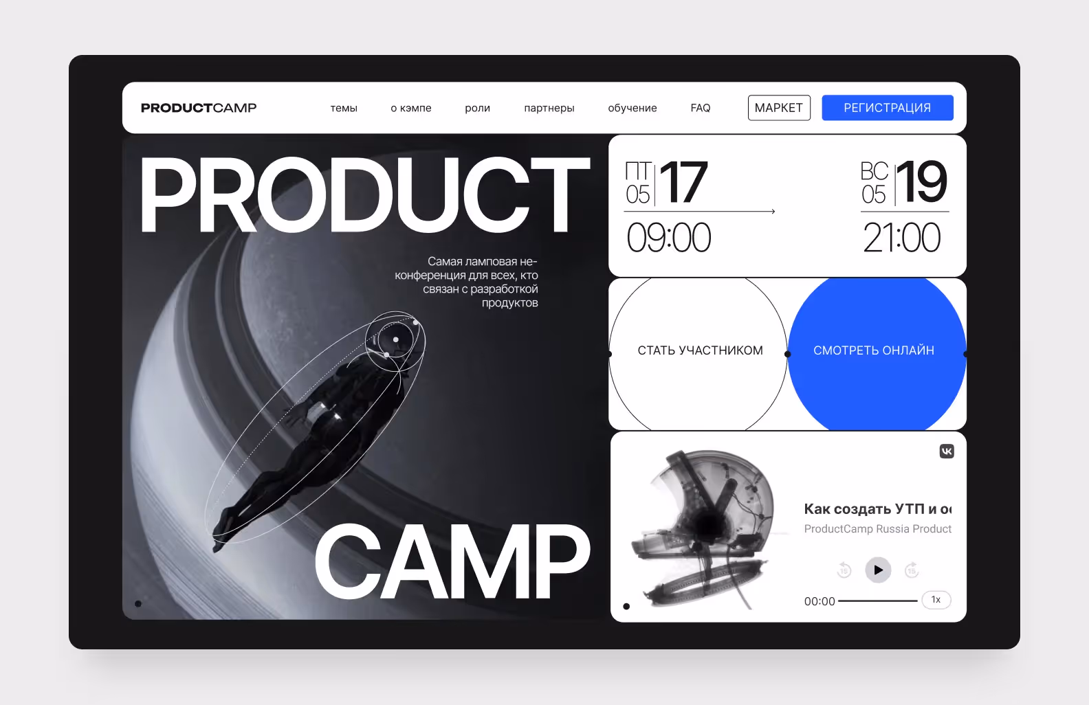 Итоговый концепт