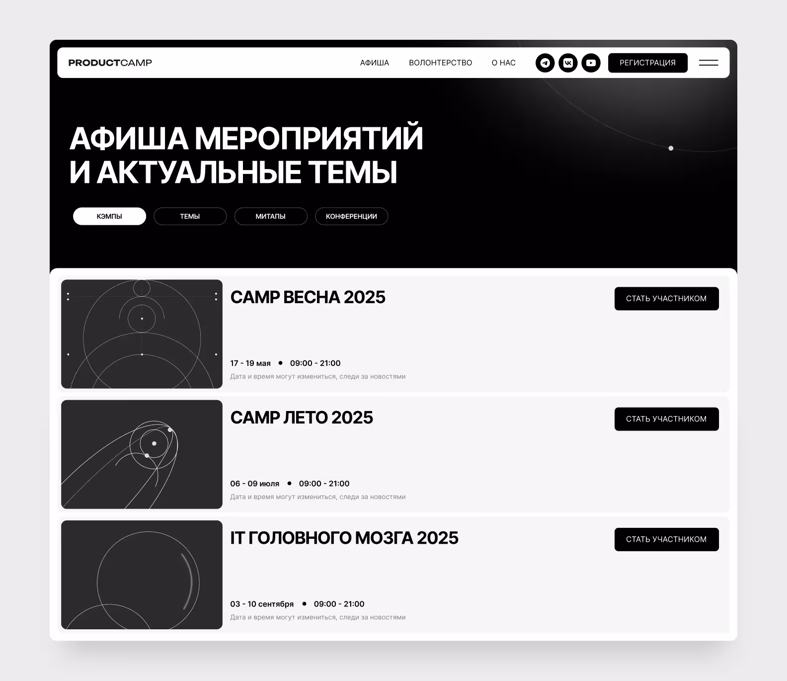 Вайрфрейм афиша