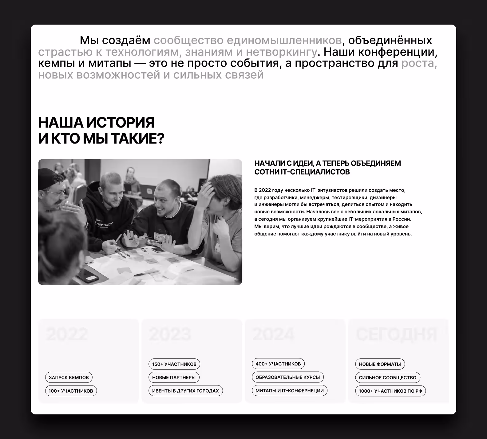 Вайрфрейм О нас