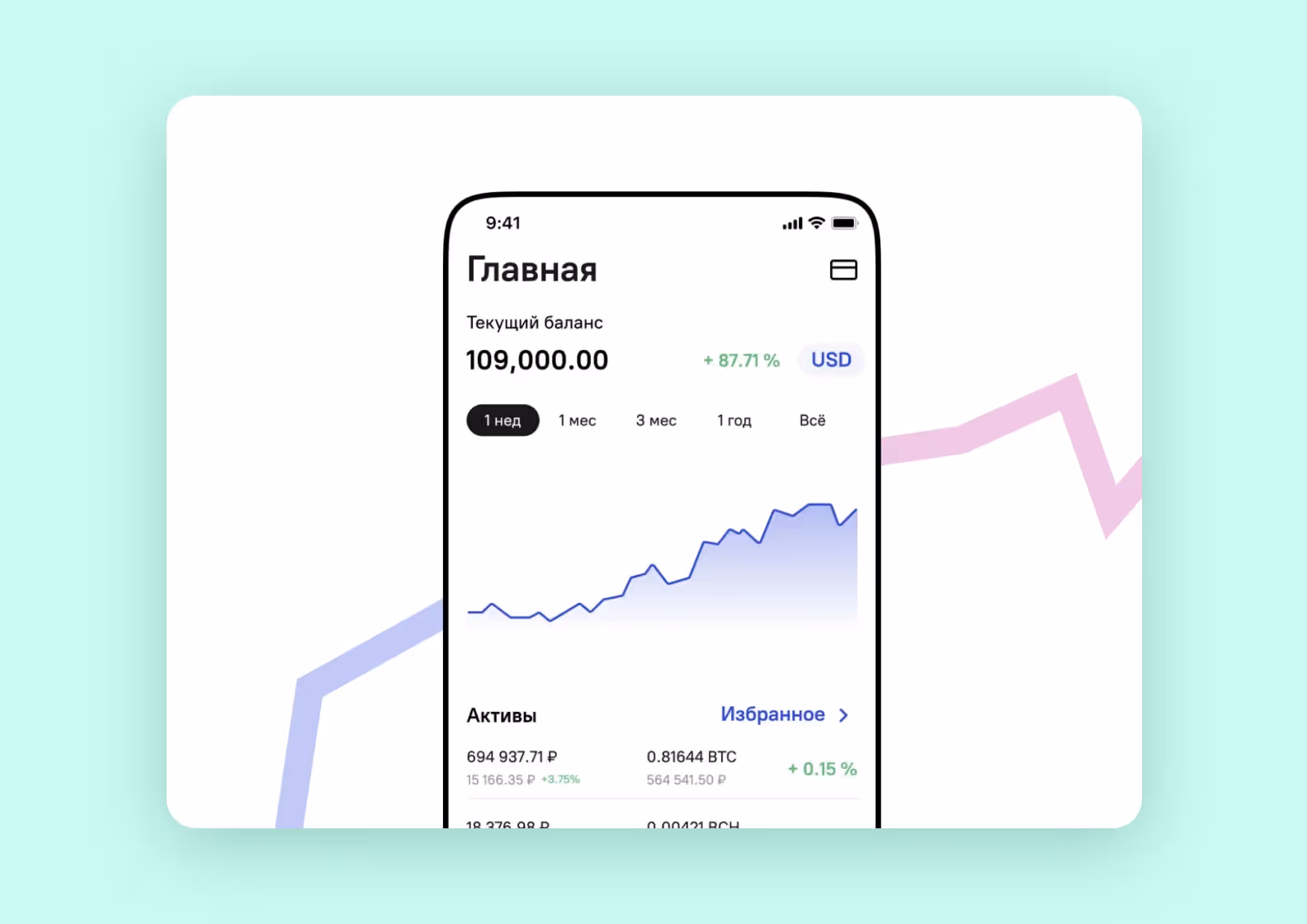 экран криптокошелька