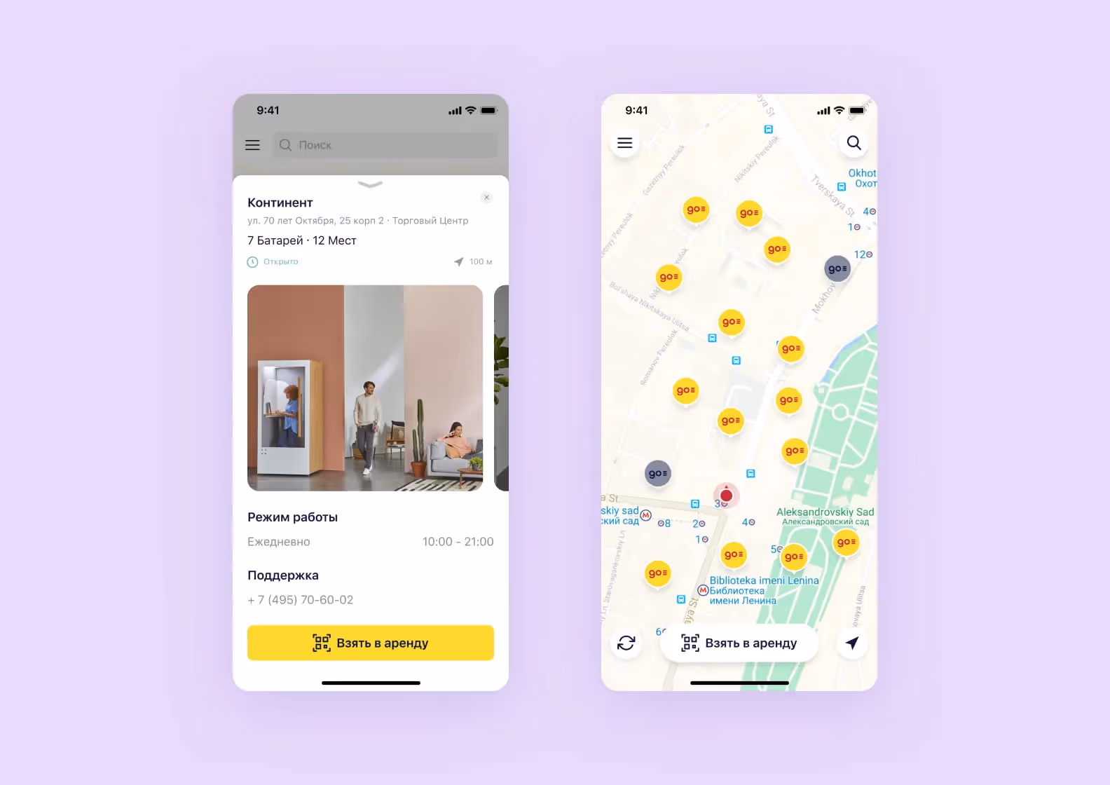 Приложение Energo