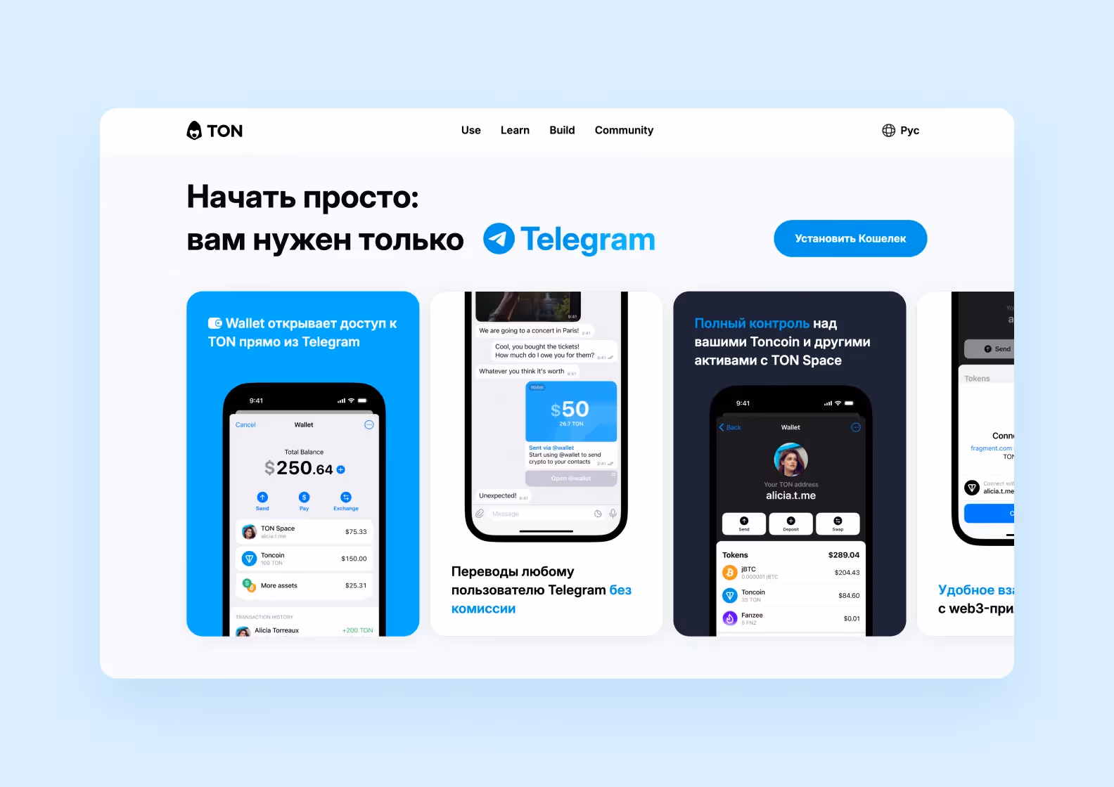 главная страница ton.org/ru, где описаны преимущества блокчейн-сети TON