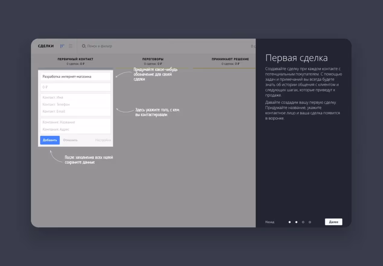 CRM дизайн. AmoCRM