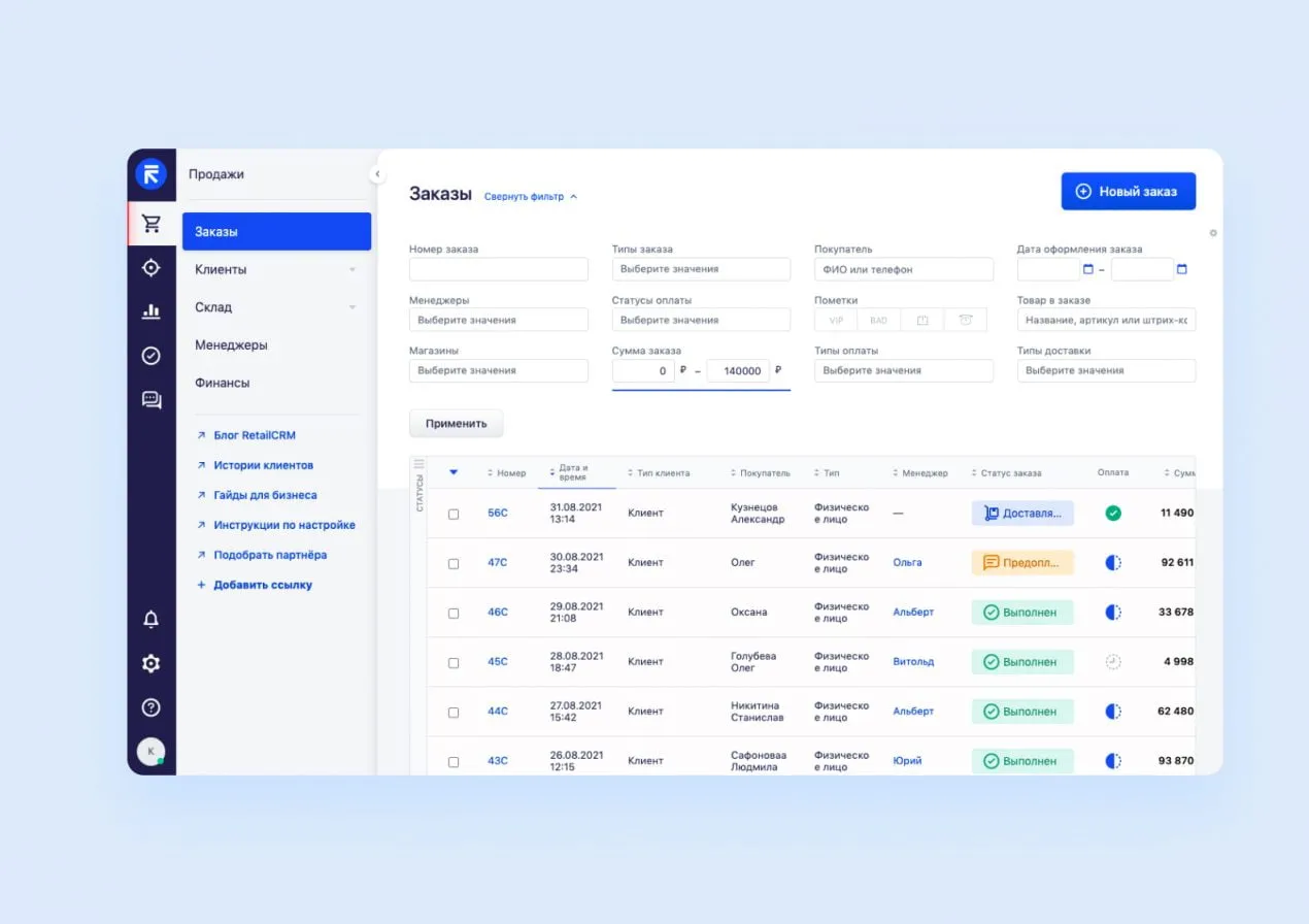 CRM дизайн. RetailCRM new