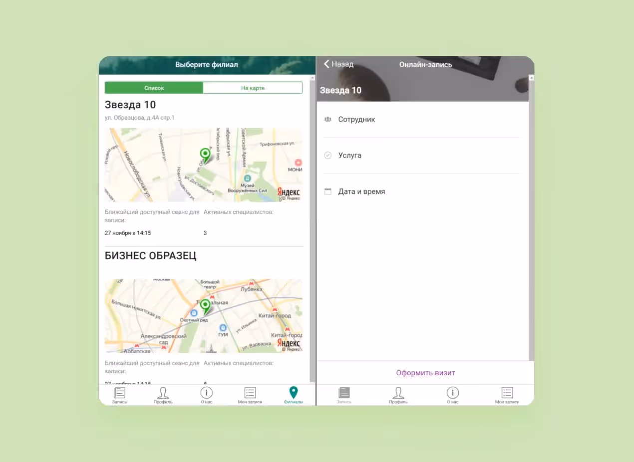 CRM дизайн. Yclients