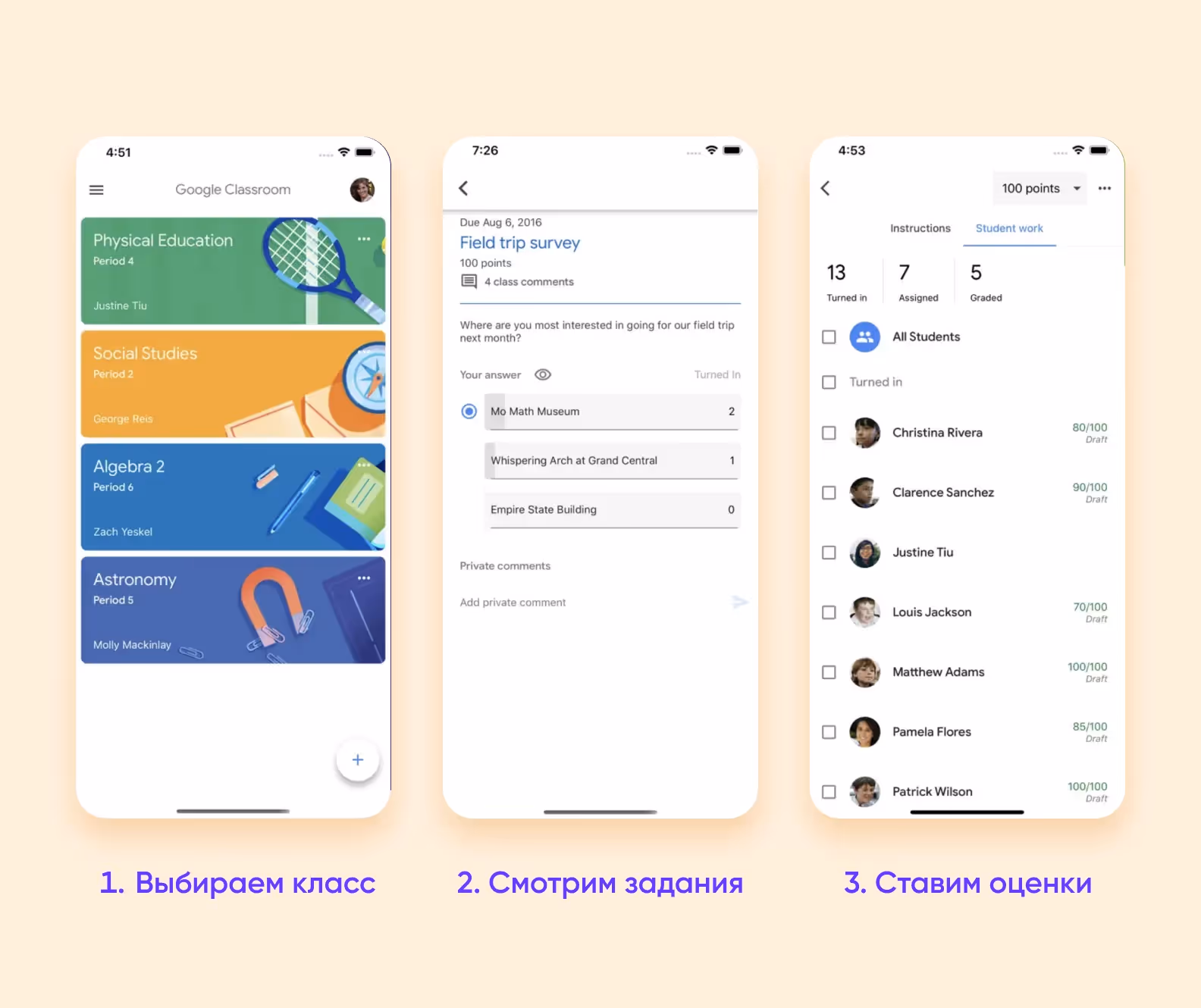 Google Класс скриншоты