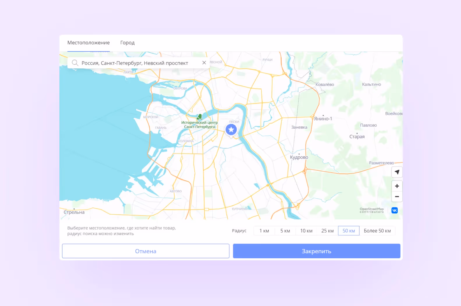 Карта из «Юлы», на которой можно настроить дальность поиска.