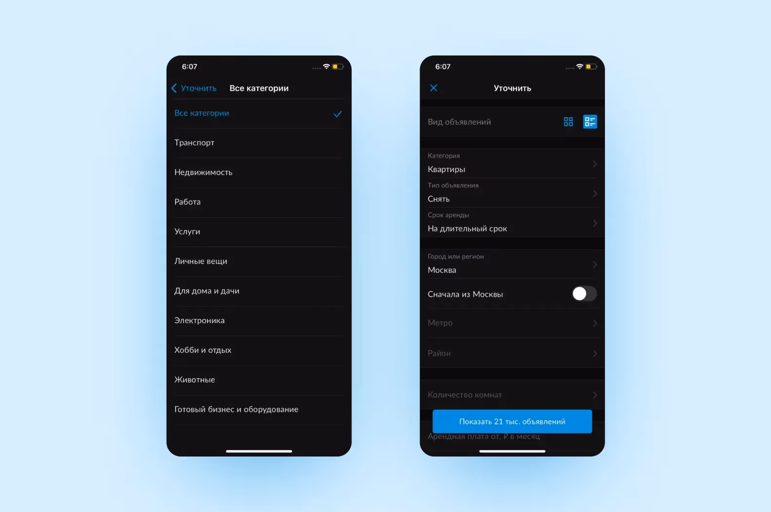 Поисковые фильтры «Авито»