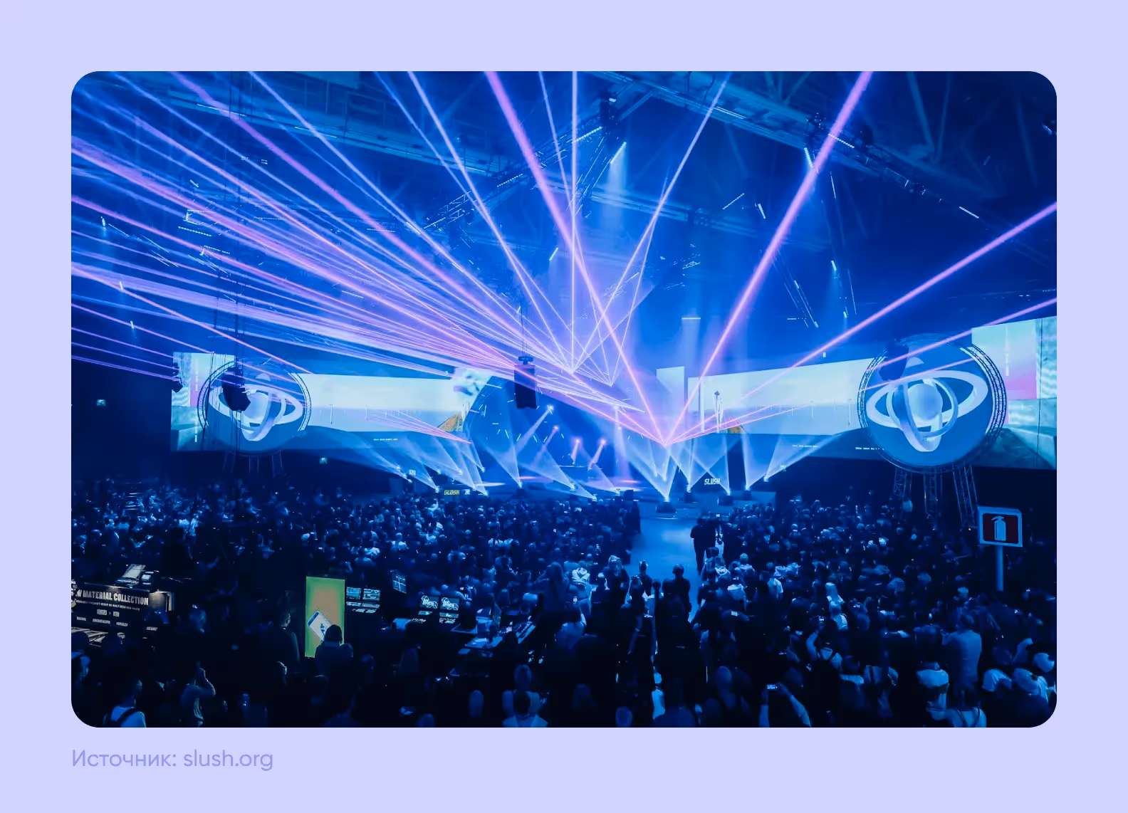 Фото с мероприятия Slush