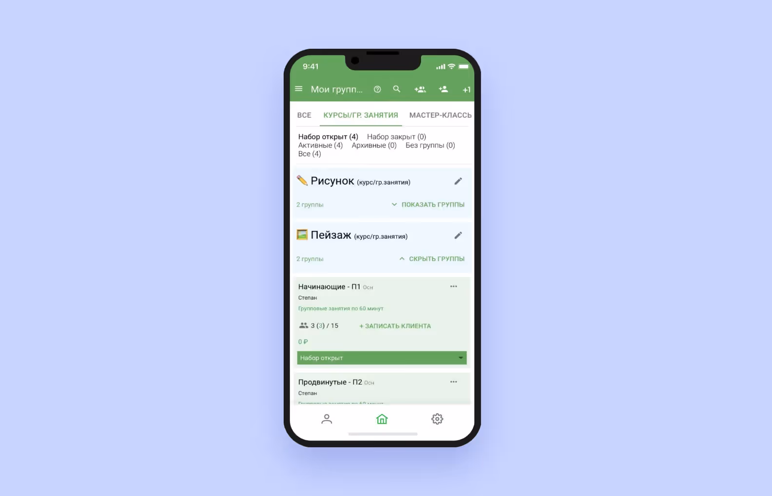 Мобильная версия приложения «Мой Класс»