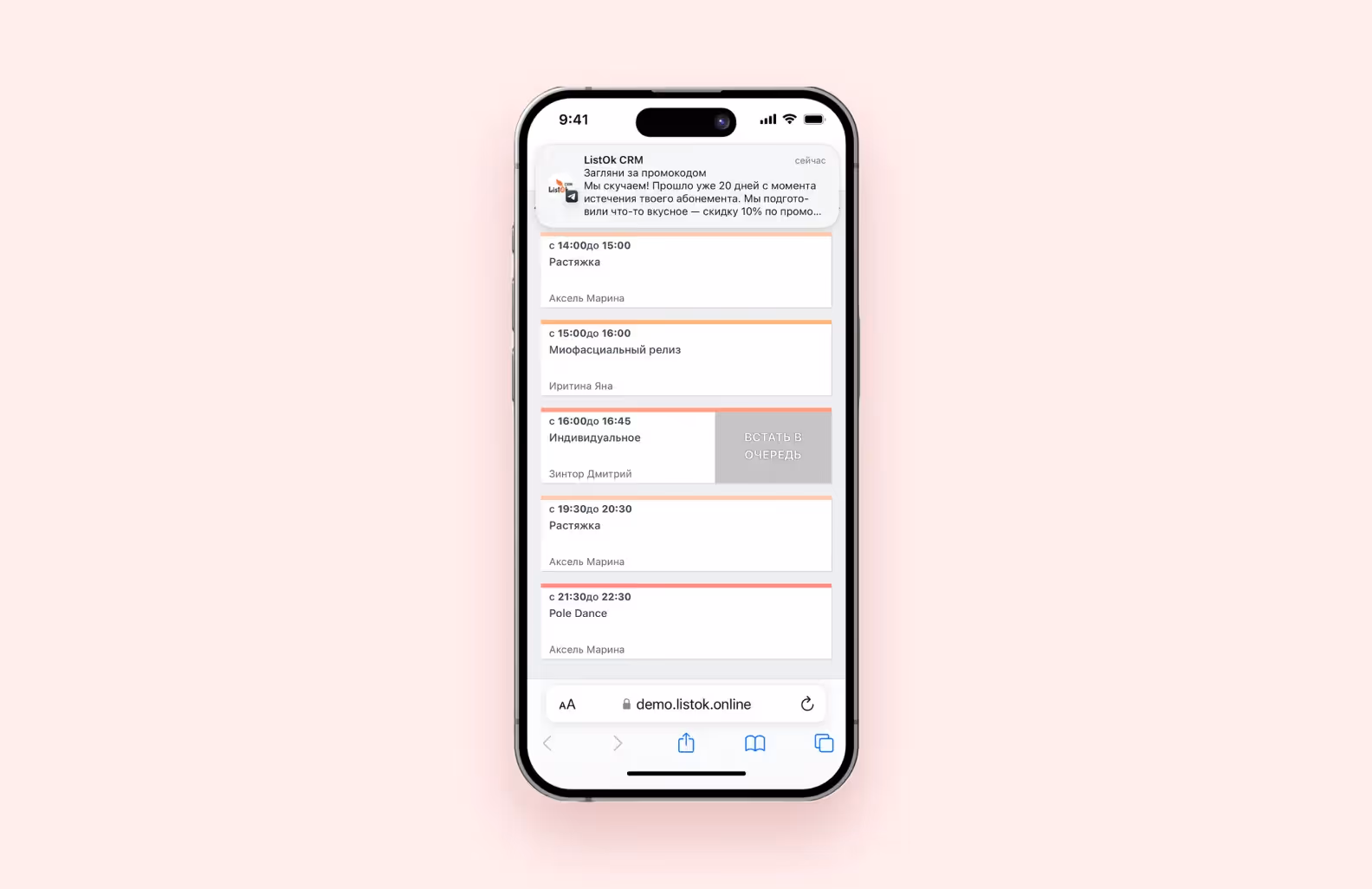 Мобильная версия приложения «Listok»