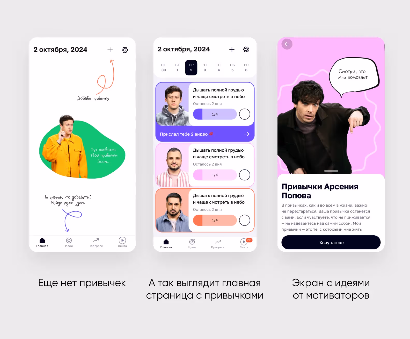 Приложение «Мотиваторы!»