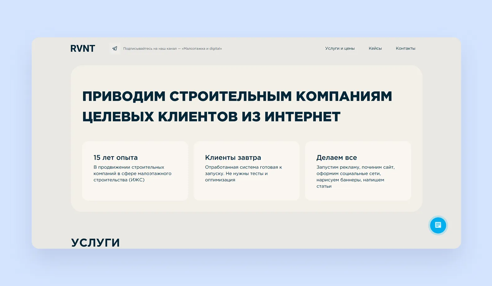 Студия Revanta