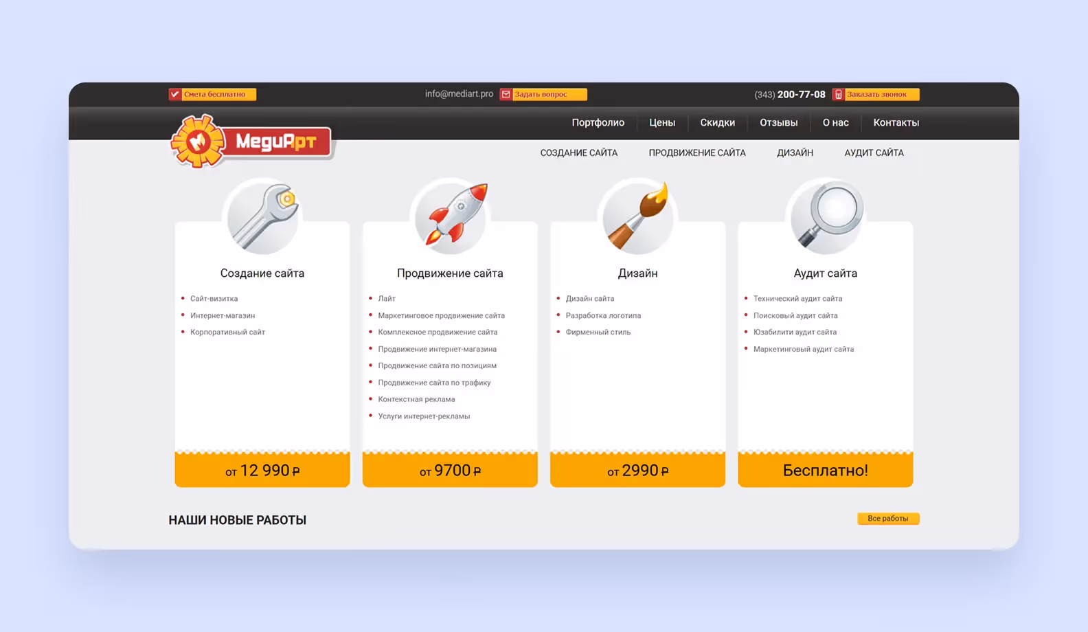 Студия МедиАрт