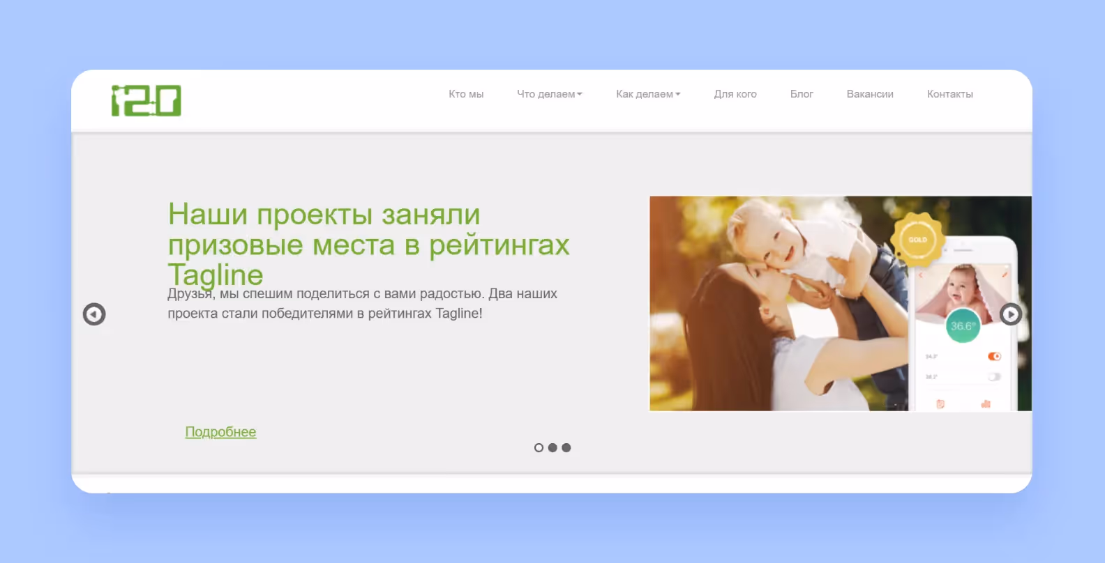 Скриншот главной страницы дизайн-агентства i20