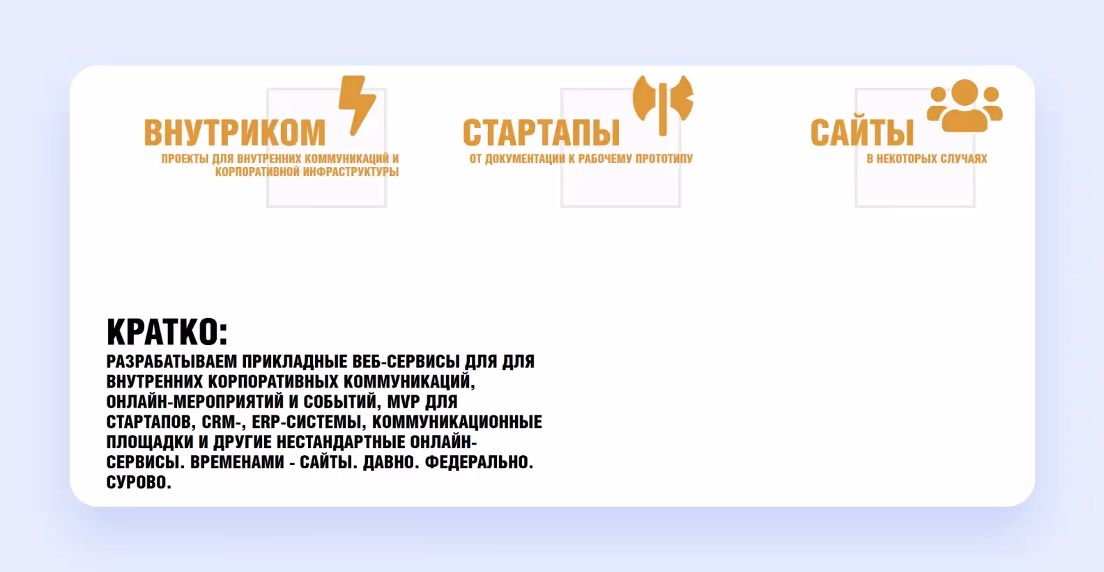 Скриншот главной страницы дизайн-агентства Digital Flame