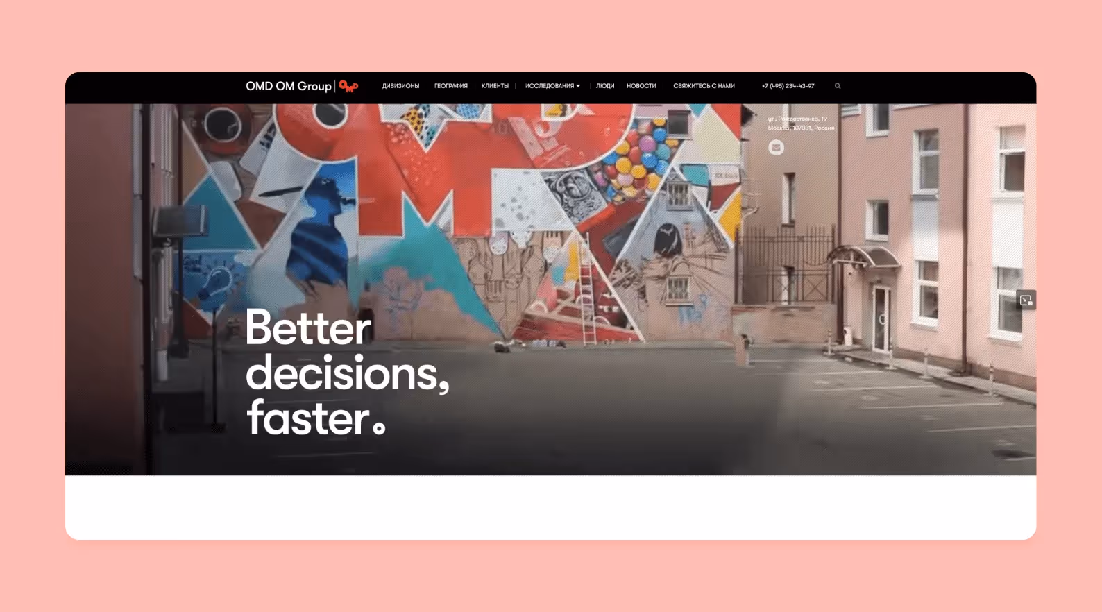 главная страница сайта OMD Resolution
