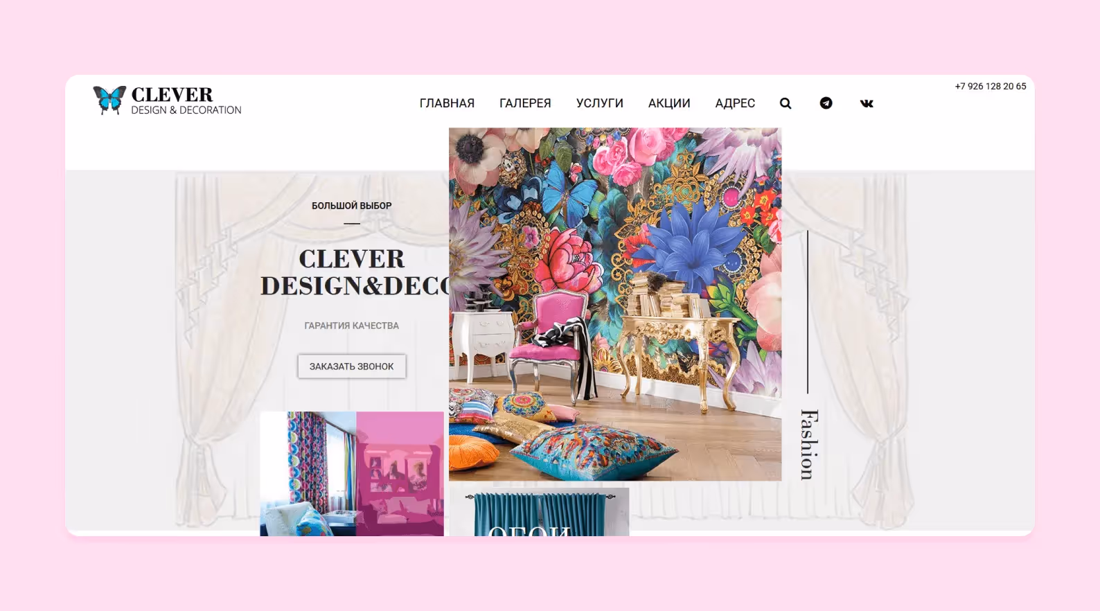 главная страница сайта Clever