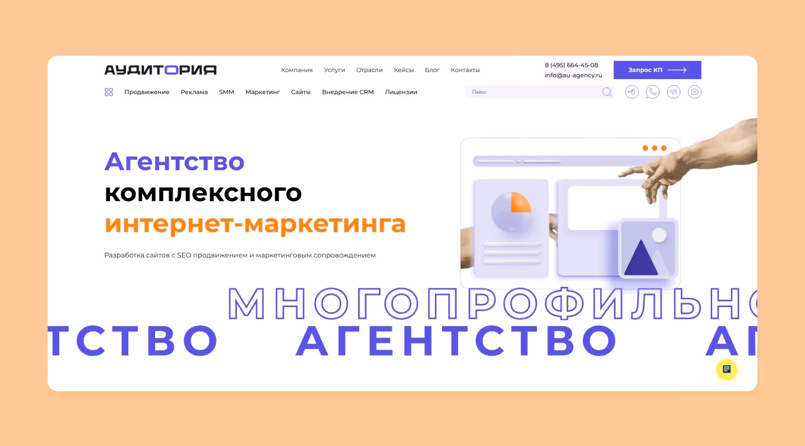 главная страница сайта Аудитория