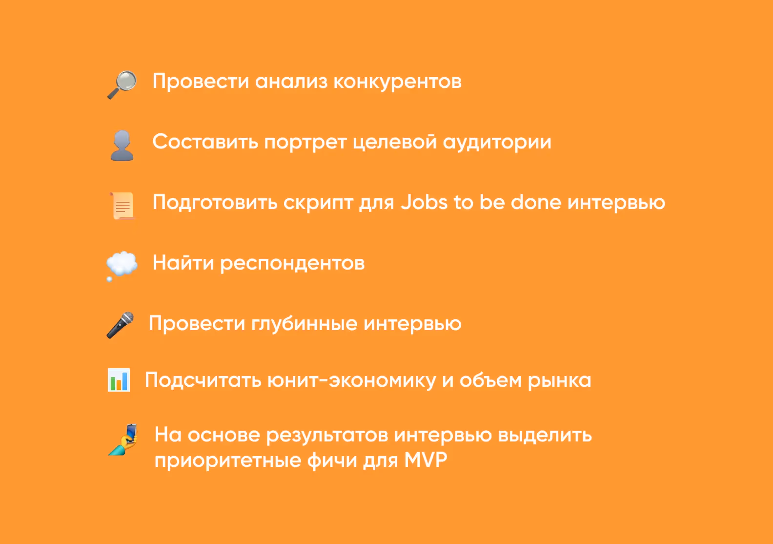 Наши задачи на проекте