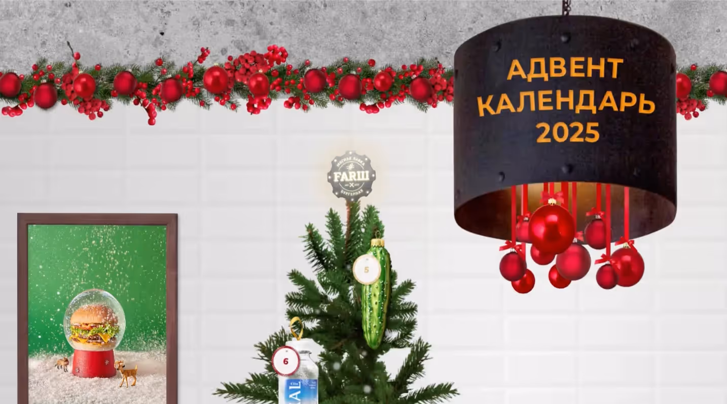 Дизайн-кейс ИТ-компании Purrweb: онлайн-адвент календарь