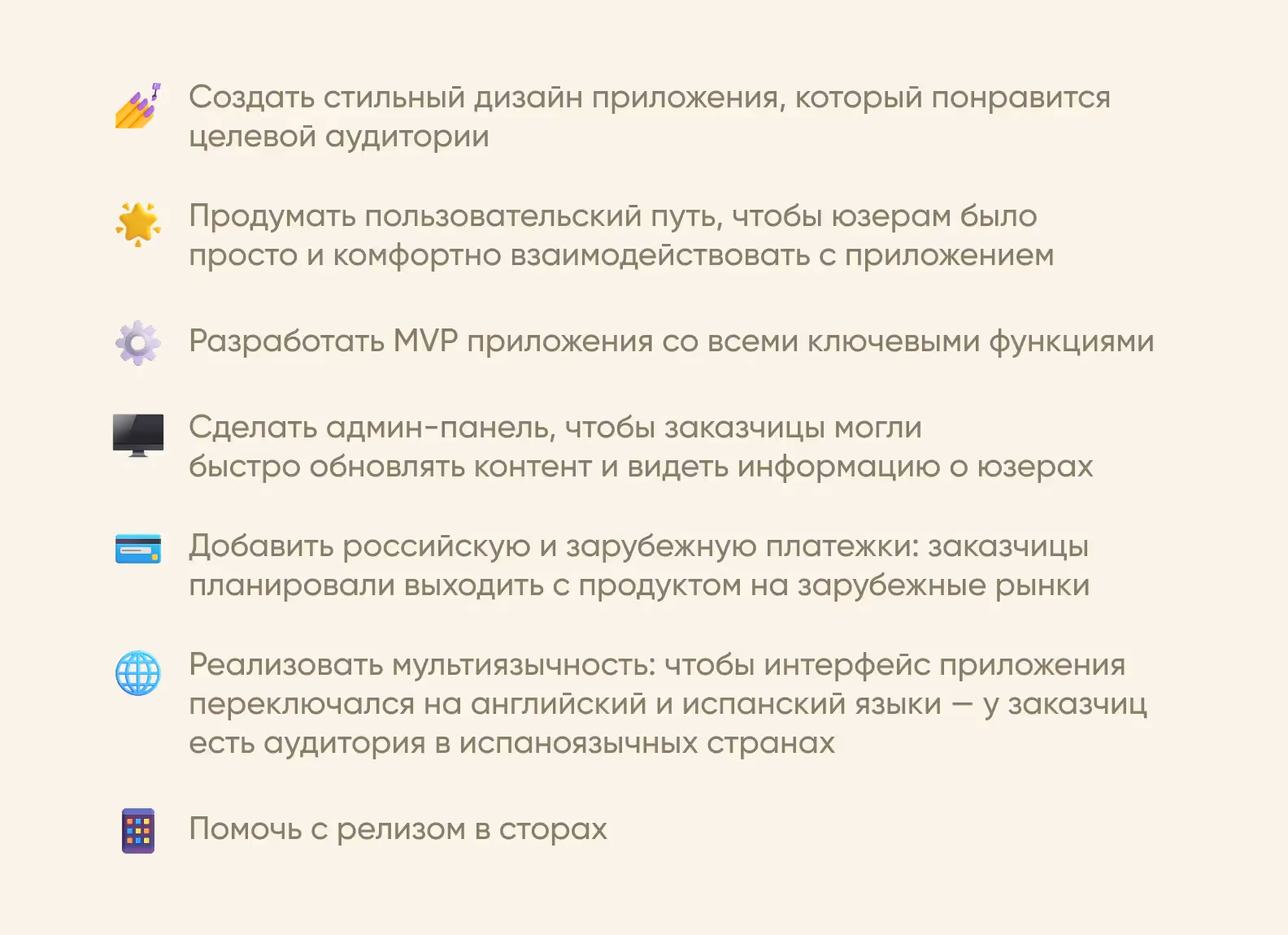 Наши задачи на проекте RASSVETLASH