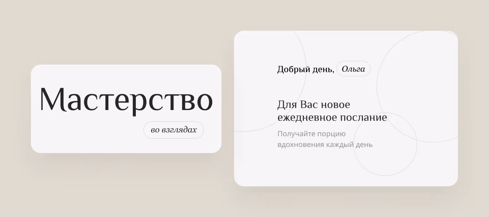 Шрифты, которые не понравились заказчицам