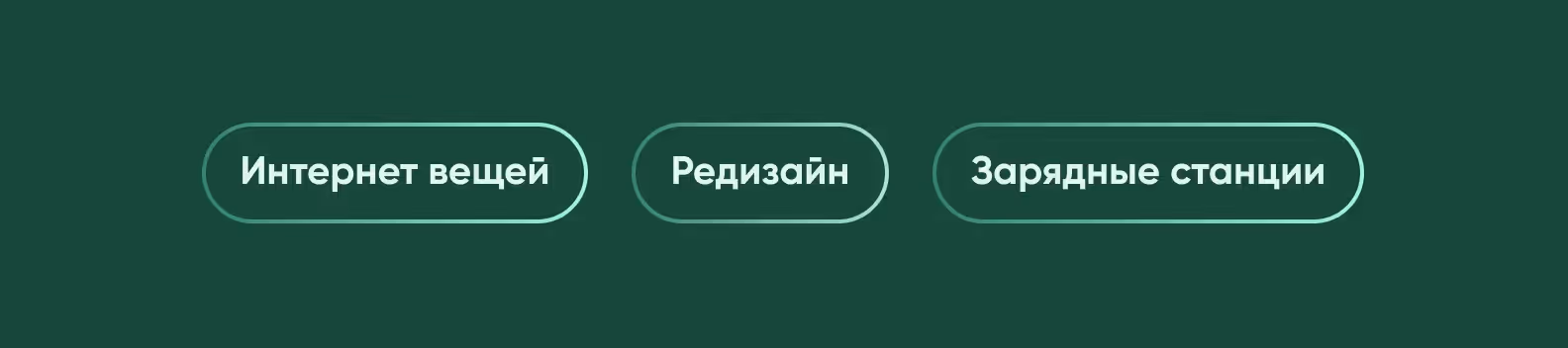 теги кейса Яблочков