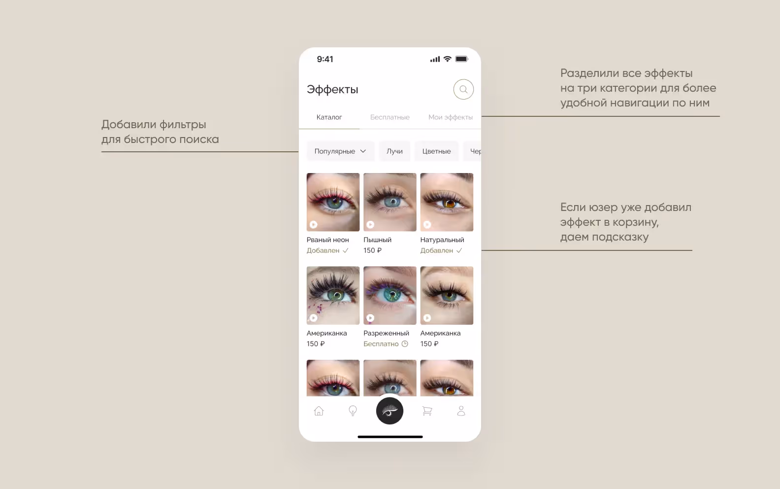 Страница эффектов