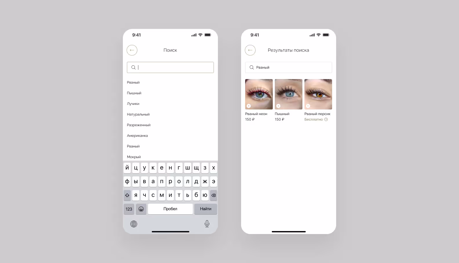 Поиск по названию
