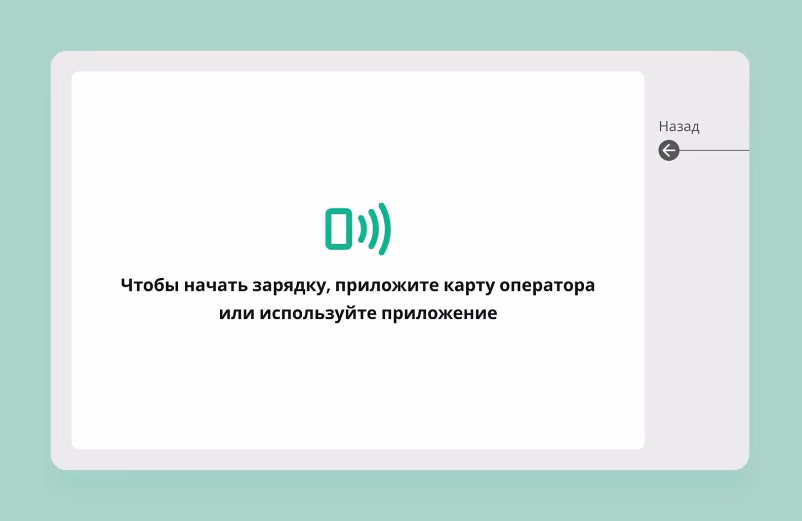 Экран авторизации