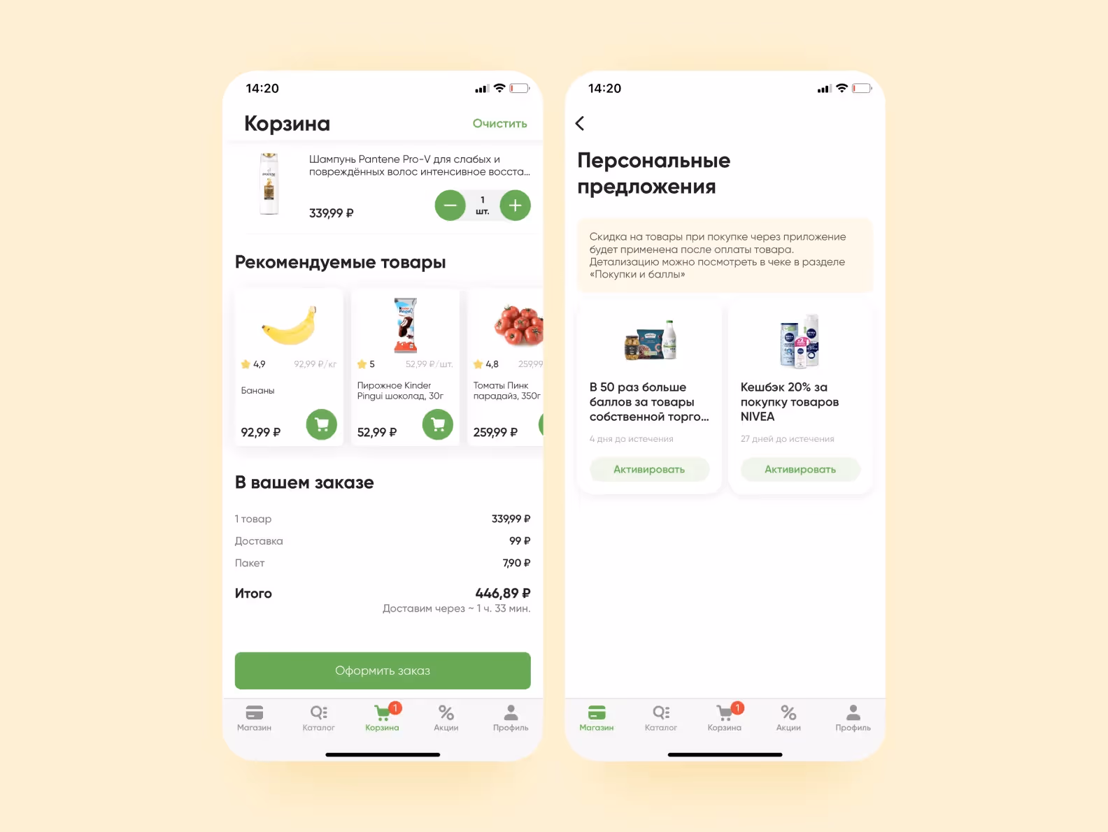 Перекресток