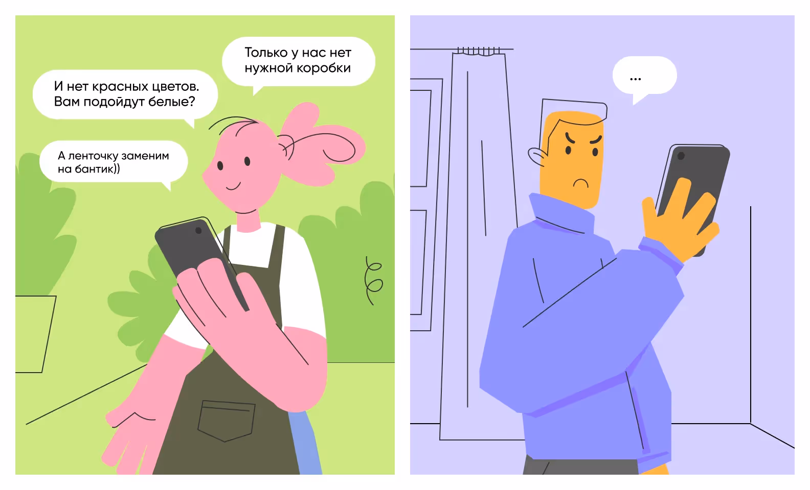 диалог оператора и клиента в переписке