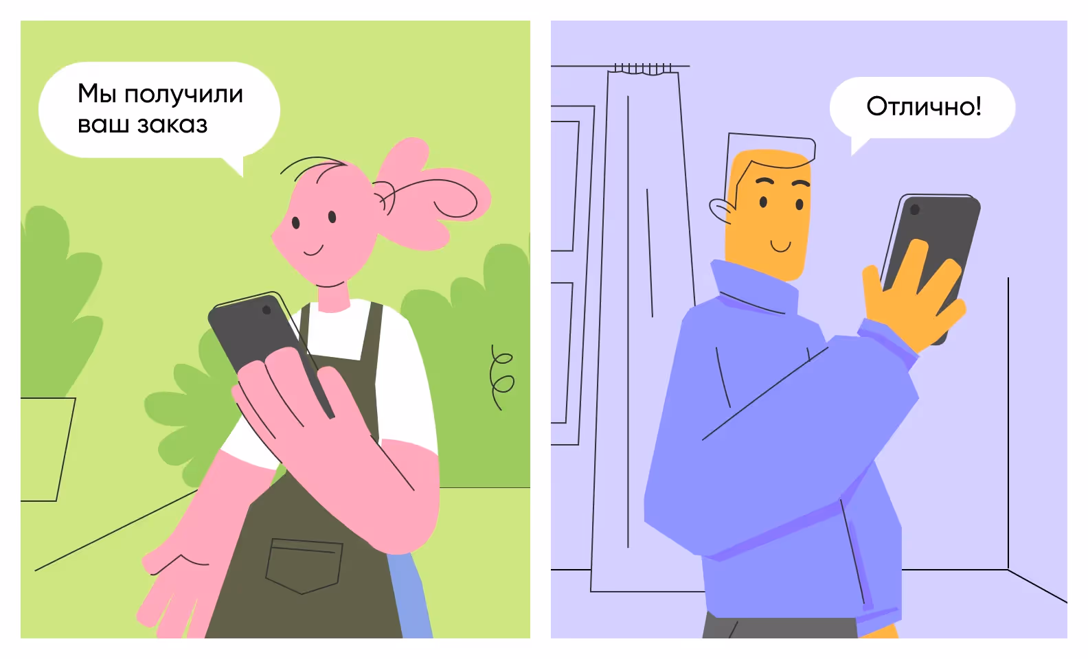 диалог клиента и оператора