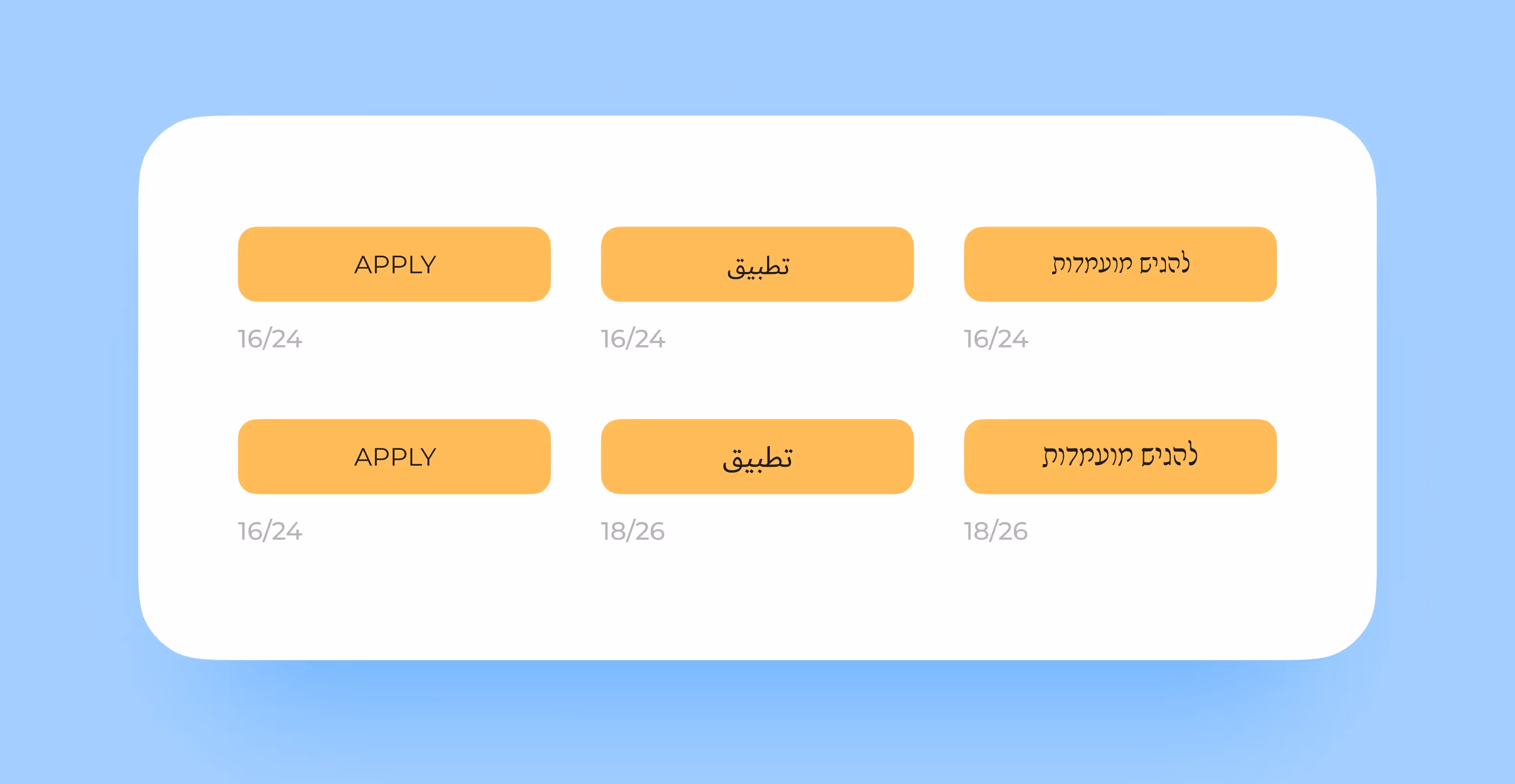 Небольшое изменение кегля помогает сбалансировать шрифты